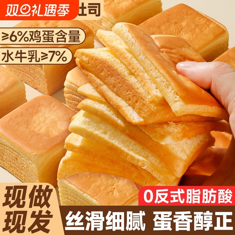 泓一水牛乳千层吐司早餐面包手撕整箱健康小蛋糕零食休闲食品小吃