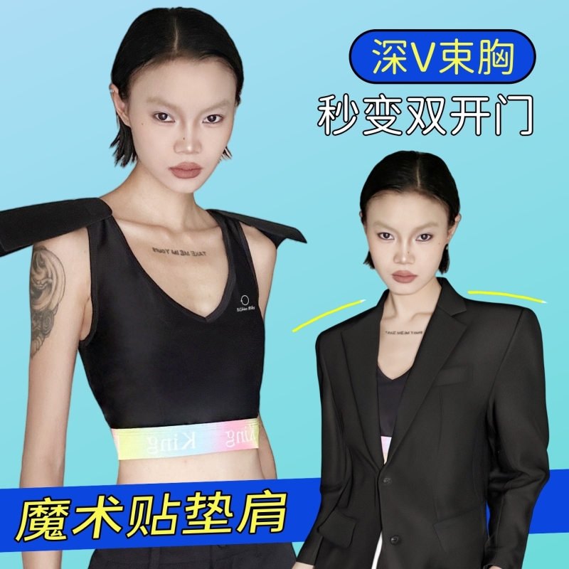 束胸垫肩内衣cos深v双开门彩虹条显胸小直角肩diy可拆可裁学生女