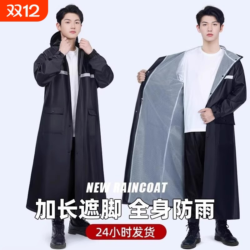 加长防水雨衣幻影黑|千人加购