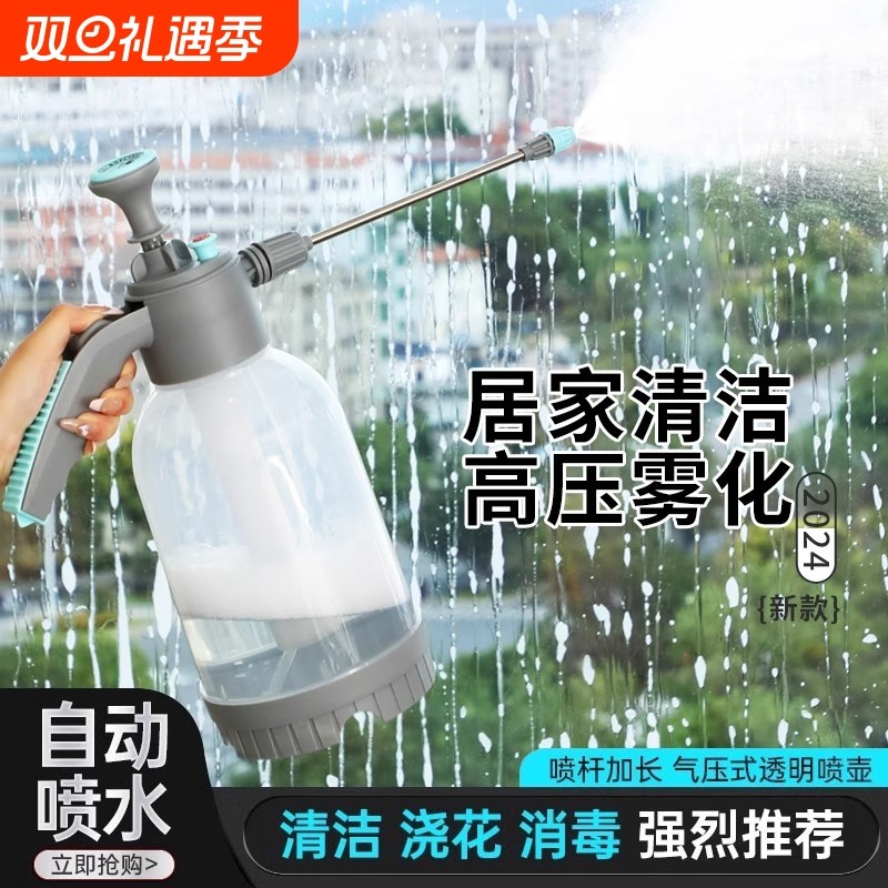 喷壶清洁专用擦玻璃家用压力打扫喷水壶泡沫卫生气压式高压洒水壶