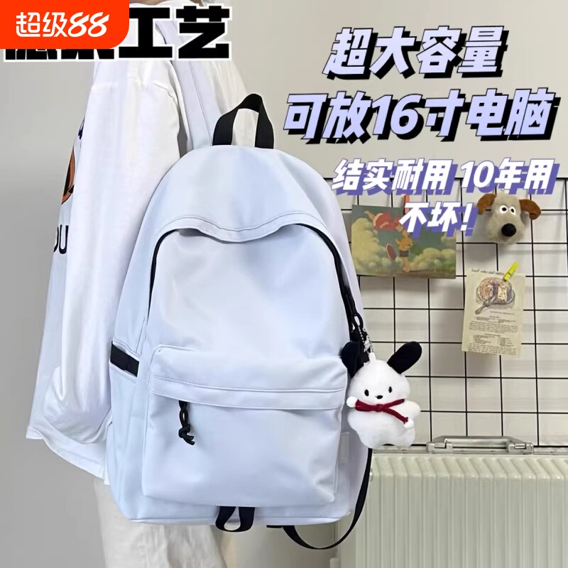 双肩包书包大容量背包男士简约休闲女初中生大学生男黑色防水蓝色