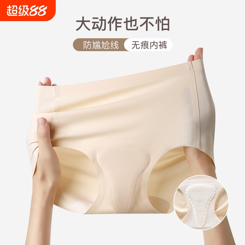 冰丝无痕内裤女2025新款防尴尬不显三角区蜜桃健身瑜伽运动三角裤