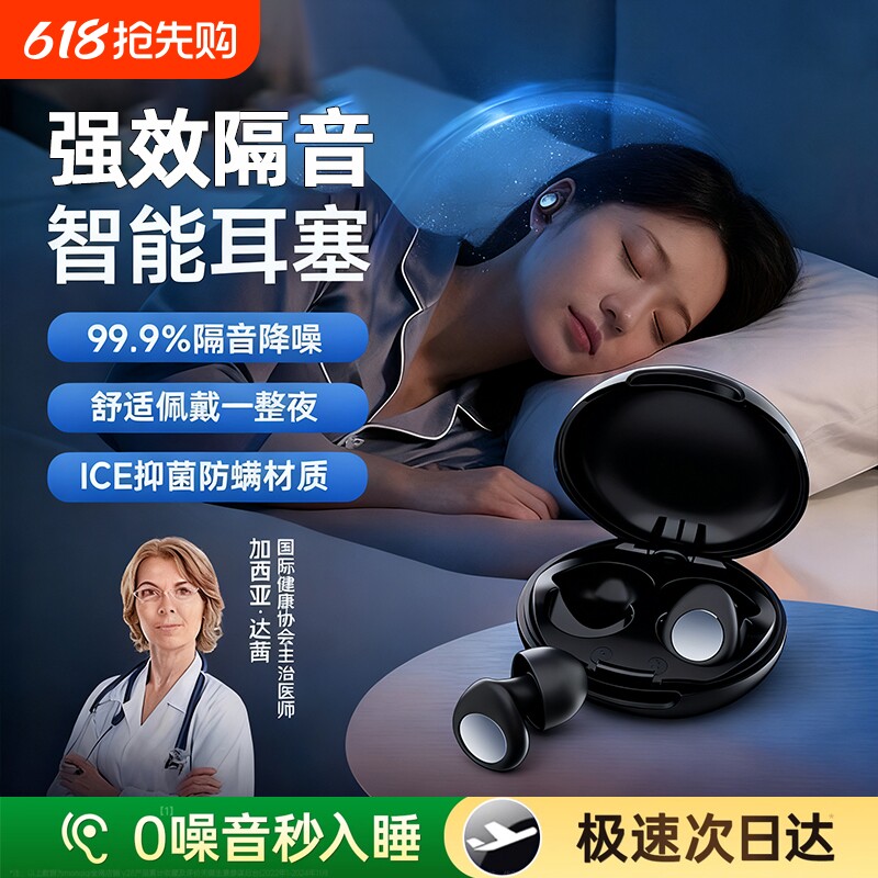 耳塞睡眠睡觉专用超级隔音防打呼噜降噪神器静音隔绝宿舍侧睡强效