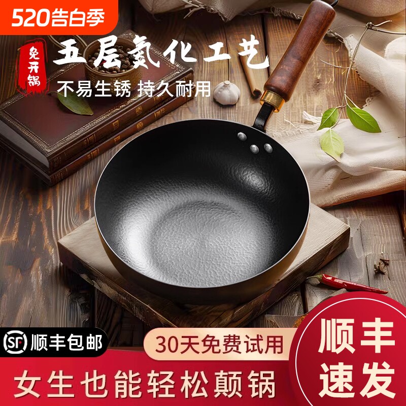 梦创章丘小铁锅家用炒菜锅无涂层平底不粘锅一人食知味锅电磁炉