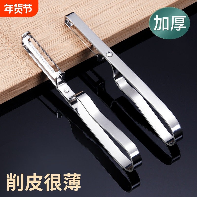 德国不锈钢削皮刀刨子水果去皮器削苹果神器刨皮刀家用锯齿刮皮,厨房/烹饪用具,水果削皮器,淘宝优惠券,粉丝福利购,淘宝优惠卷