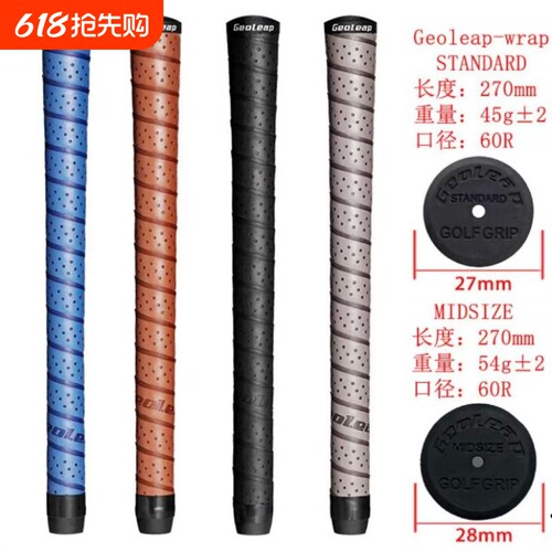 新款正品高尔夫球杆握把铁木杆挥杆通用握把PU橡胶缠绕式防滑握把
