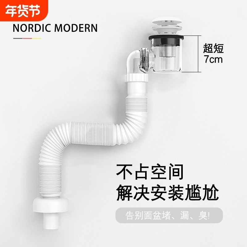 超短7cm墙排下水软管 洗脸盆台上台下盆洗手面盆防臭下水器排水管