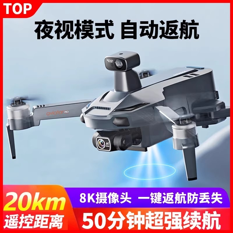 顺丰速发2025新款官方正品带屏户外拍摄大型无人机航拍高清专业大型8K穿越机续航10公里x11GPS返航旅拍领空者