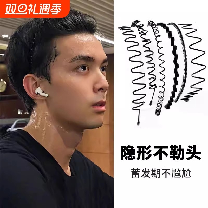 隐形背头金属发箍洗脸用发窟运动男士黑色压发固定头箍不勒头发卡