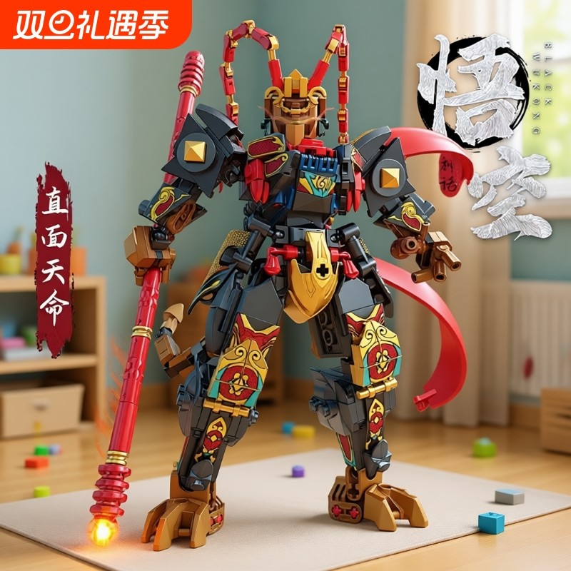 黑神话悟空拼装积木国潮齐天大圣机甲男孩益智模型摆礼物小侠合体