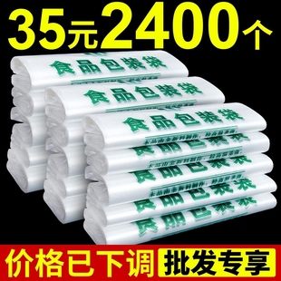 加厚食品袋食品級(jí)塑料袋批發(fā)一次性超市打包手提袋商用方便袋外賣
