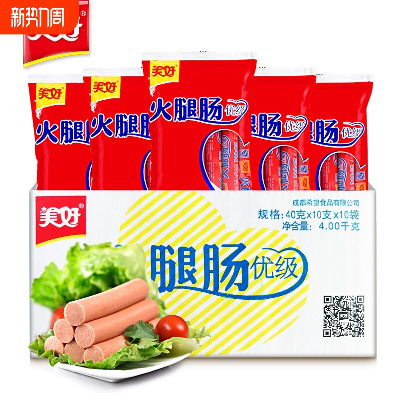 美好火腿肠优级400g*10袋整箱火锅食材餐饮商用开袋即食小吃零