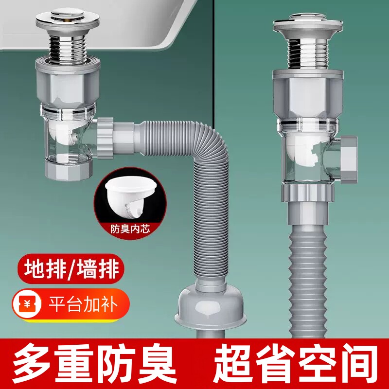 洗手盆面盆下水管排水管防臭漏水塞下水器配件卫生间墙排台盆管道