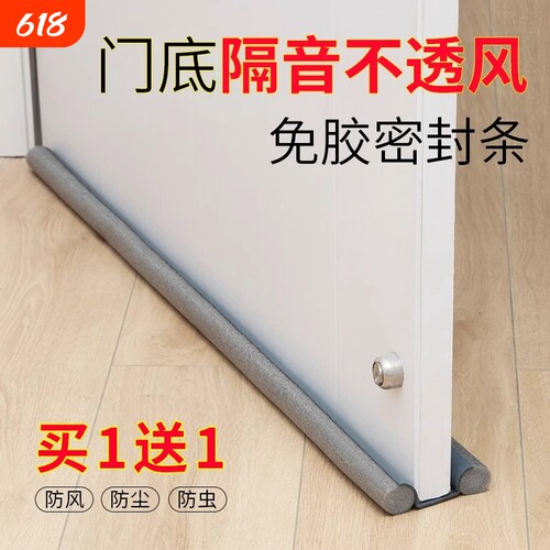 隔音棉门缝密封条消音板门贴卧室房间窗户贴降噪神器缝隙防风静音