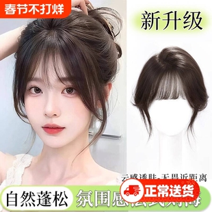 刘海假发女片头顶补发增发量真发遮白发蓬松高颅顶无痕轻薄假刘海