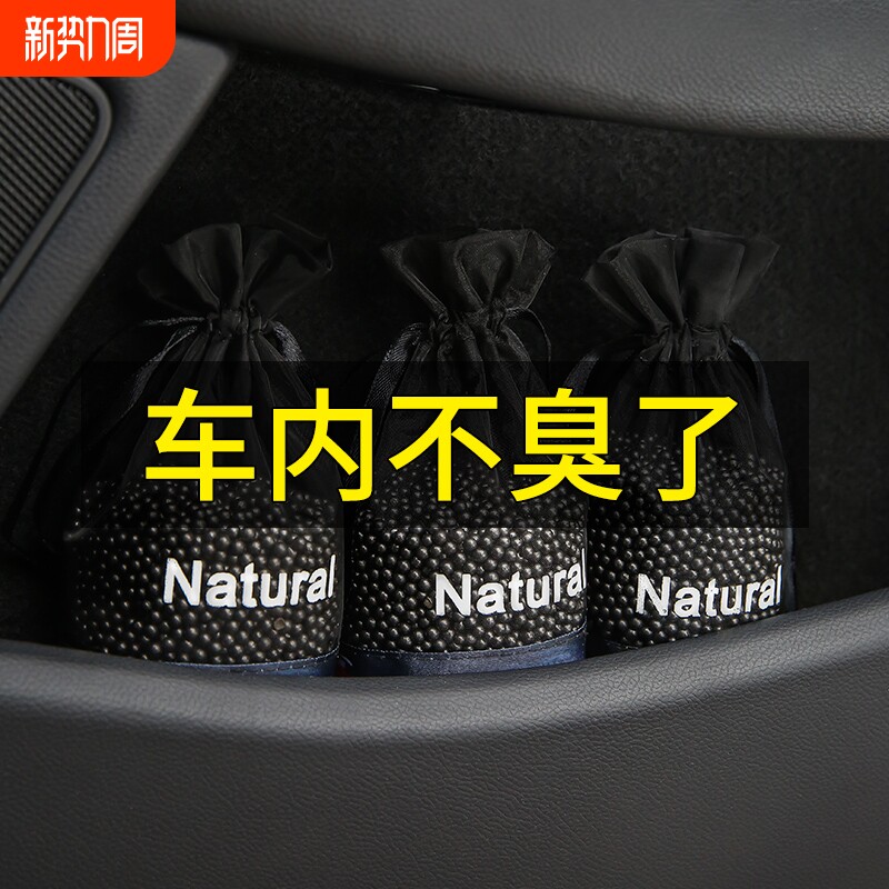 车载竹炭包汽车用除异味除甲醛活性炭新车专用去除味碳包车内用品