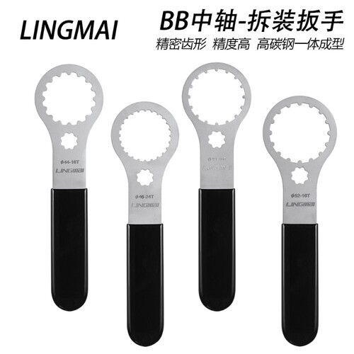 中轴扳手中空一体对锁安装拆卸工具BSA T47 BBR60 螺纹修车工具