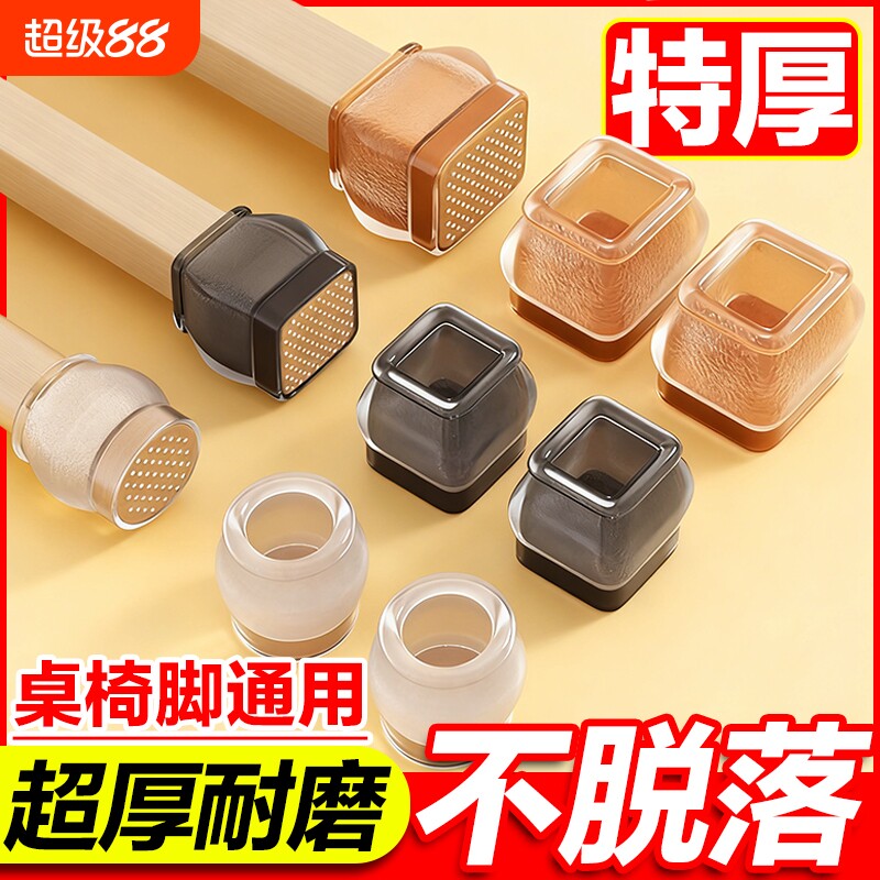 硅胶静音桌脚垫|超7000次加购图片