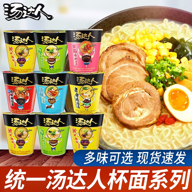 酸辣豚骨方便面统一汤达人杯面图片
