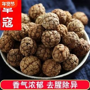 草豆蔻草寇老蔻大草寇草豆蔻干货调味料香料卤菜卤水调料商用煲汤