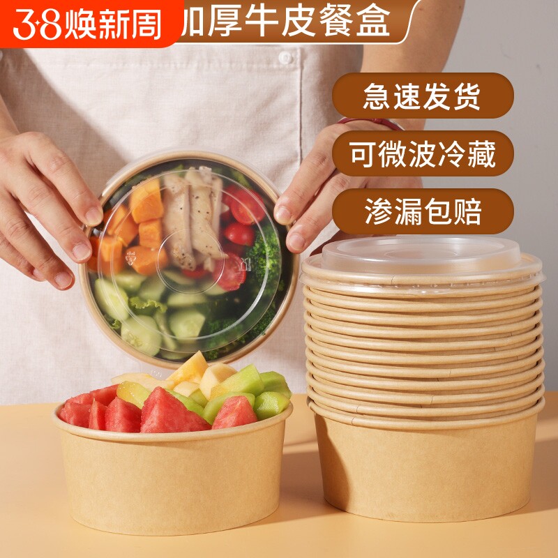 牛皮纸打包盒一次性餐盒泡面碗水果包装盒外卖食品级加厚纸碗旅行