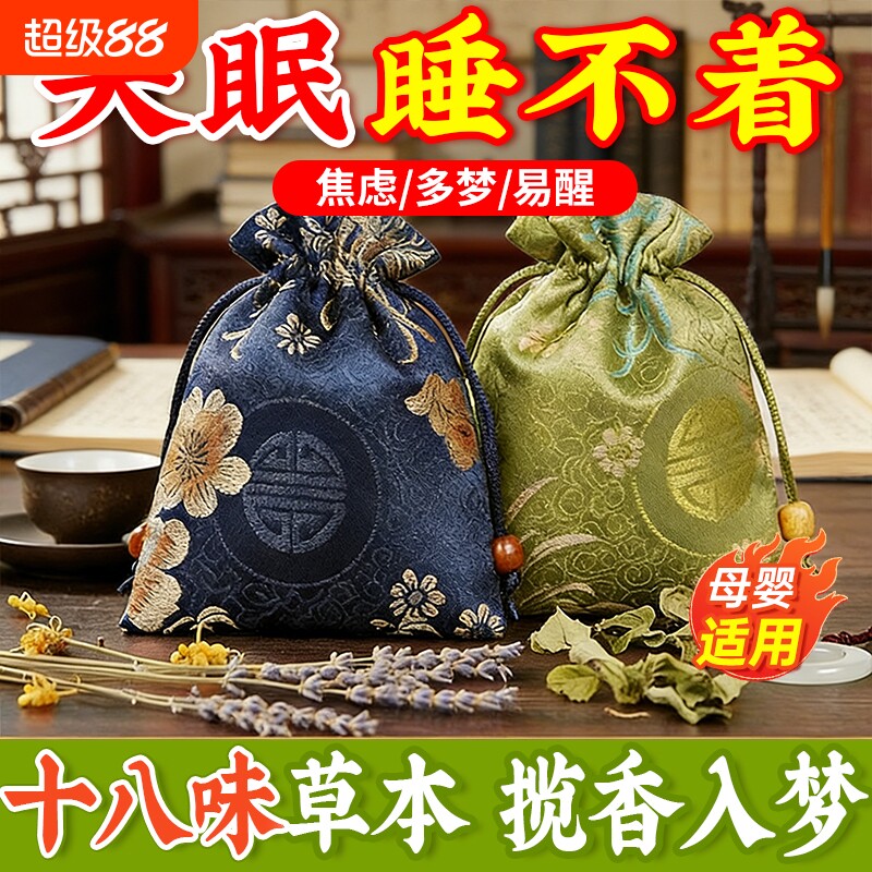 薰衣草安神香囊|122人收藏图片