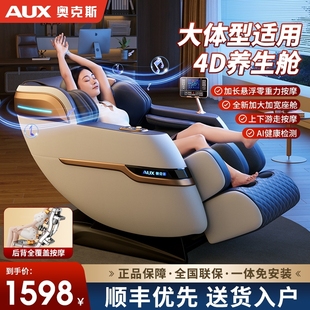 按摩椅奥克斯2025新款 家用小型全自动电动太空舱椅背部零重力豪华