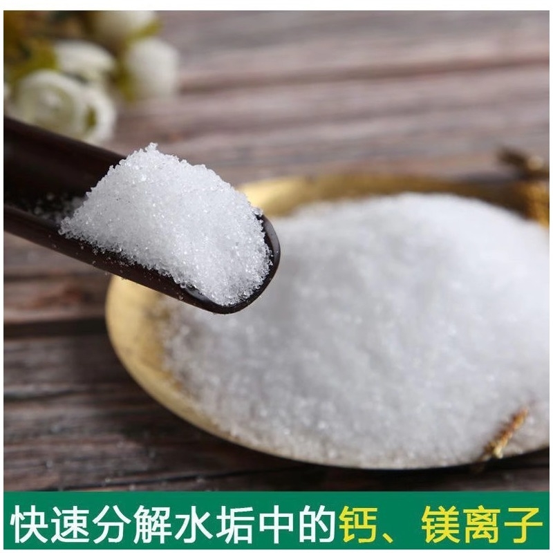 柠檬酸除垢剂散装食品级水壶饮水机热水器除垢茶垢5斤水垢花洒