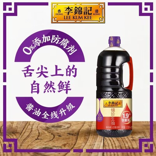 李锦记锦珍生抽1.9L大瓶家用商用厨房炒菜凉拌点蘸酿造酱油黄豆