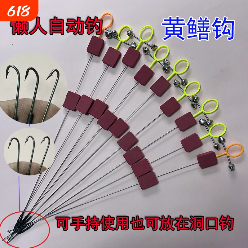 懒人自动钓黄鳝钩引条主钓不锈钢引条鱼钩引鱼器带铃铛鳝鱼钓具