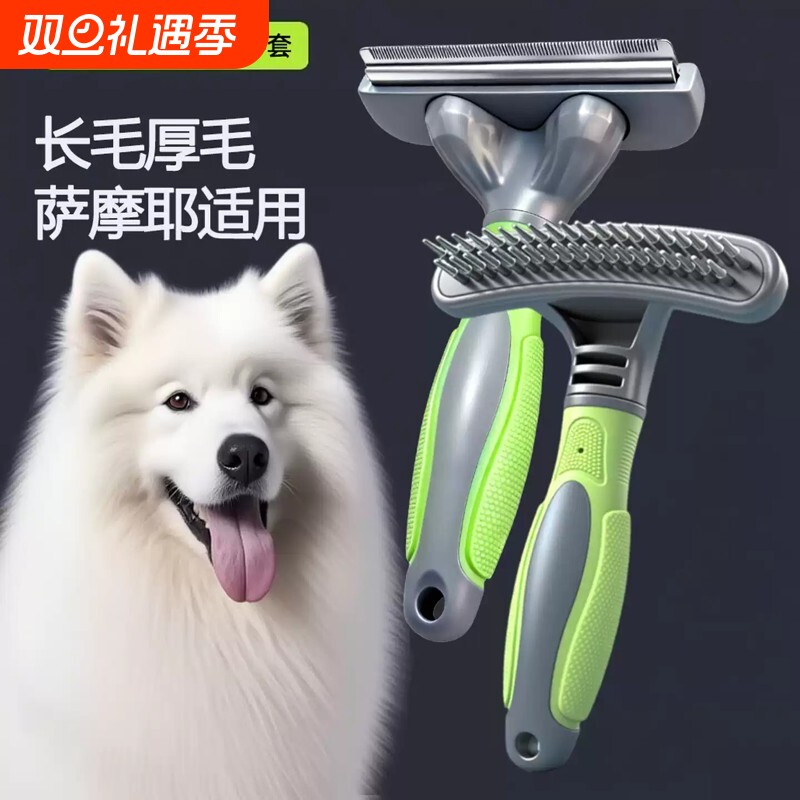 狗狗萨摩耶长毛犬钉耙梳开结刷毛幼犬去浮毛宠物按摩狗毛清理用品