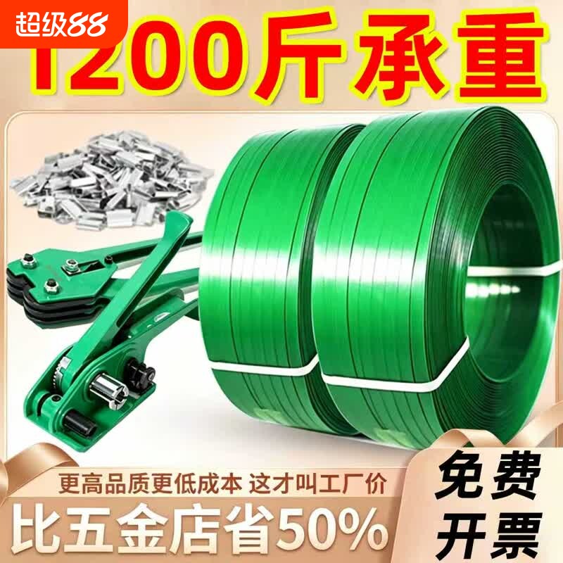 塑钢打包带捆绑带编织带打包扣手工机用1608PET塑料包装带捆扎带