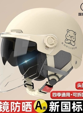 新国标3C认证电动摩托车头盔男女电瓶车防双镜春夏四季通用安全帽