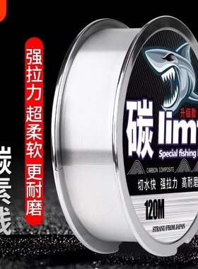 新款高端前导线碳线鱼线主线子线专用碳素线强拉力碳氟原丝