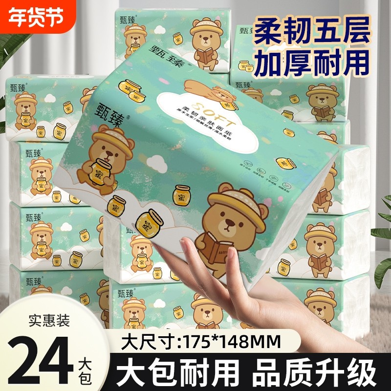 24大包400张纸巾抽纸卫生卷纸婴儿面巾纸厕所纸厨房纸家用擦手纸,洗护清洁剂/卫生巾/纸/香薰,家用擦手纸,淘宝优惠券,粉丝福利购,淘宝优惠卷