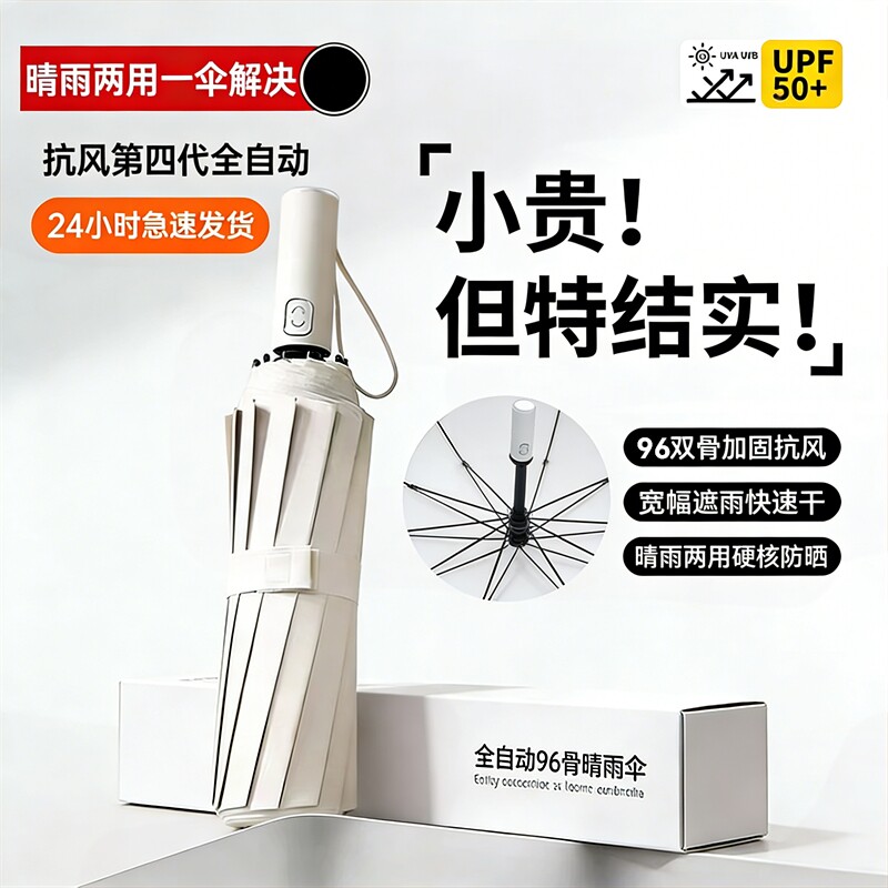 全自动晴雨两用雨伞防风加固大暴加大加厚学生上学用高颜值一键