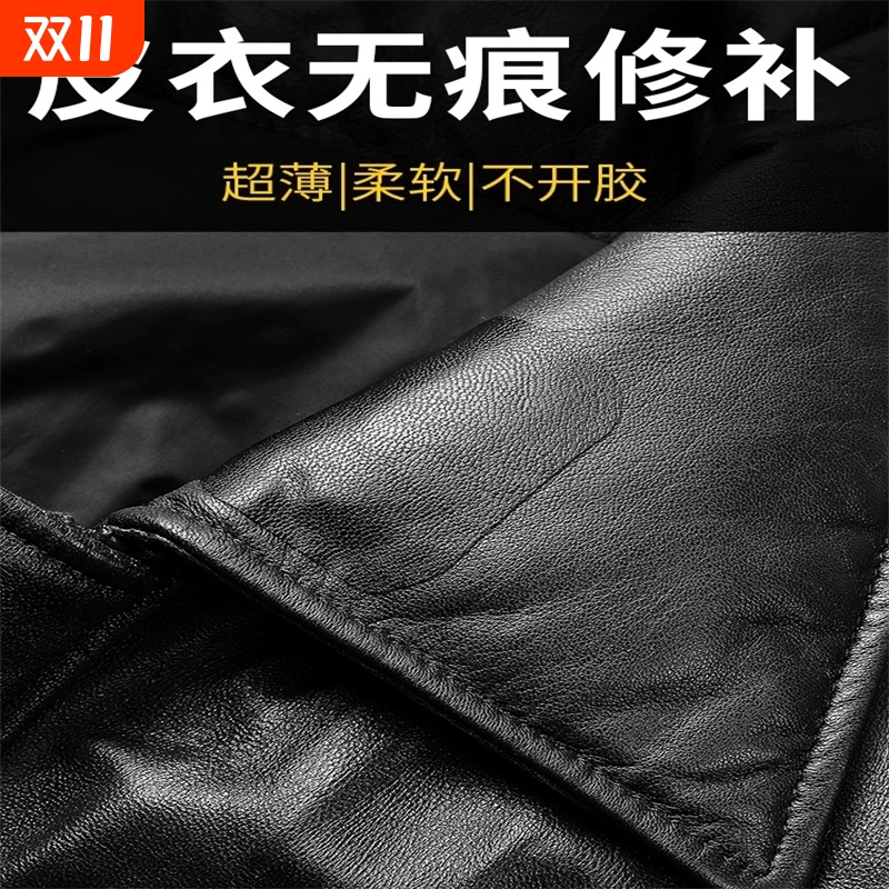 【千人回购】皮衣沙发无痕修补贴