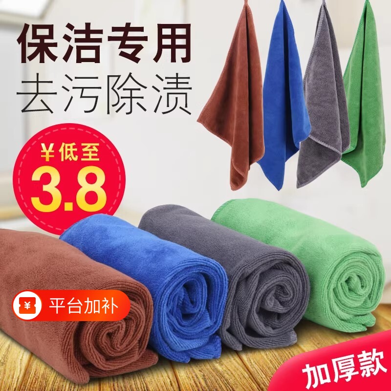 保洁专用毛巾抹布吸水加厚细纤维洗碗布不掉毛家政家务清洁擦玻璃