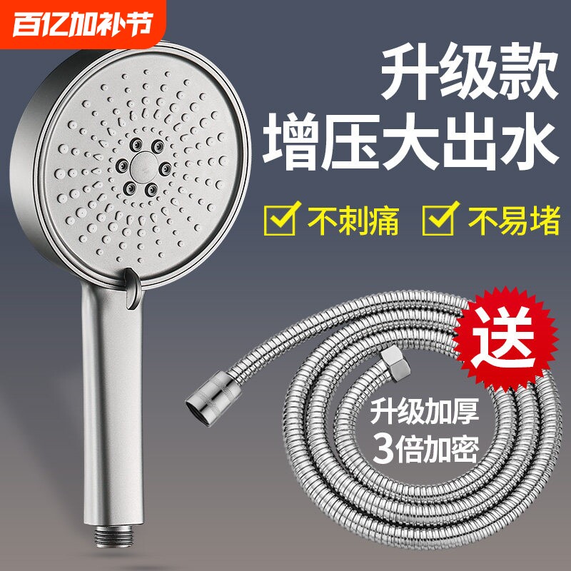淋浴头花洒喷头增压热水器浴室洗澡水龙头浴霸莲蓬头家用套装软管