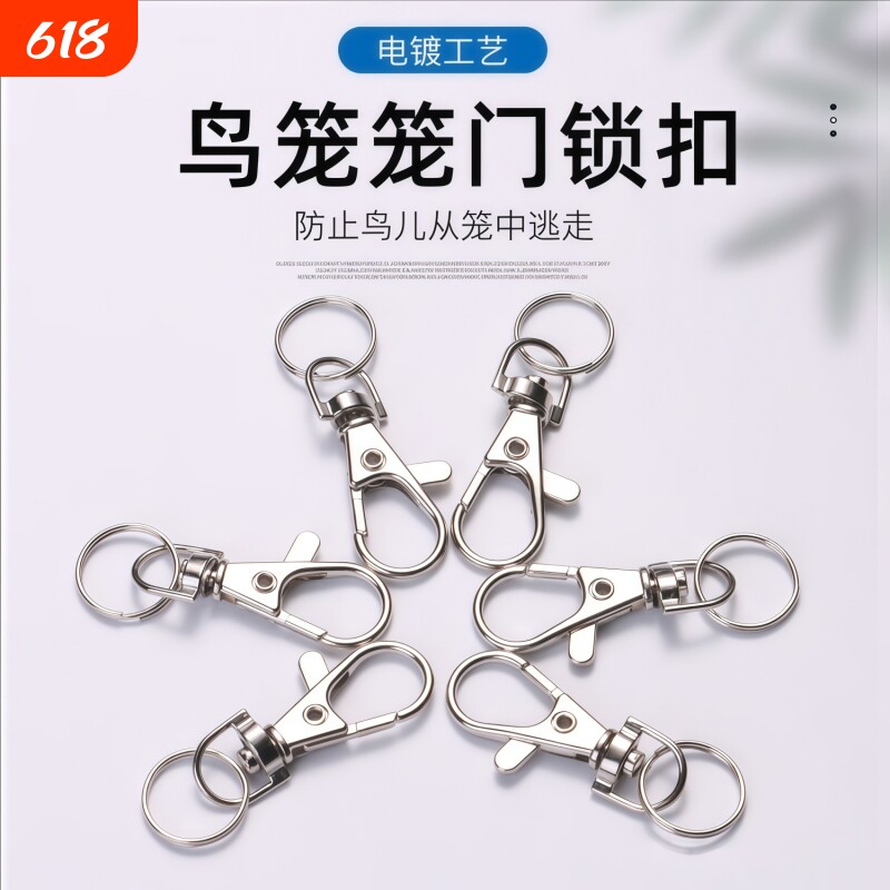 鹦鹉鸟笼锁扣宠物笼子扣门锁鹦鹉防逃跑笼门锁扣龙虾扣鸟笼子配件