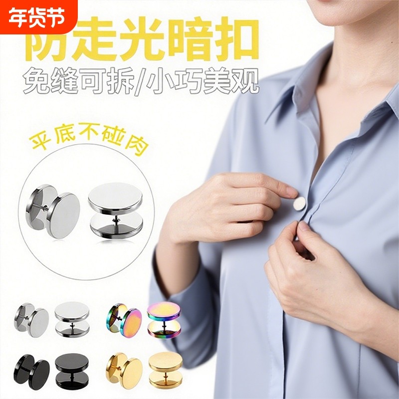 领口螺旋扣胸针开衫毛衣简约配饰衬衫螺丝固定扣子防走光别针纽扣