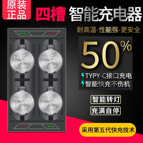 芯乐购纽扣电池LIR2032充电器