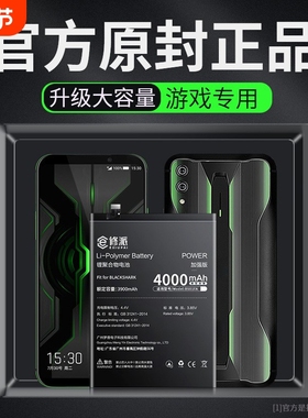 E修派适用小米1黑鲨2代游戏手机helo电池4spro黑沙3pro腾讯3s一代SKR-A0一5 4por三4s非5rs原装bs08fa bs01fa