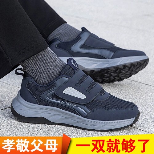 张凯丽老人鞋男防滑软底秋季男鞋2026新款爸爸鞋中老年舒适运动鞋