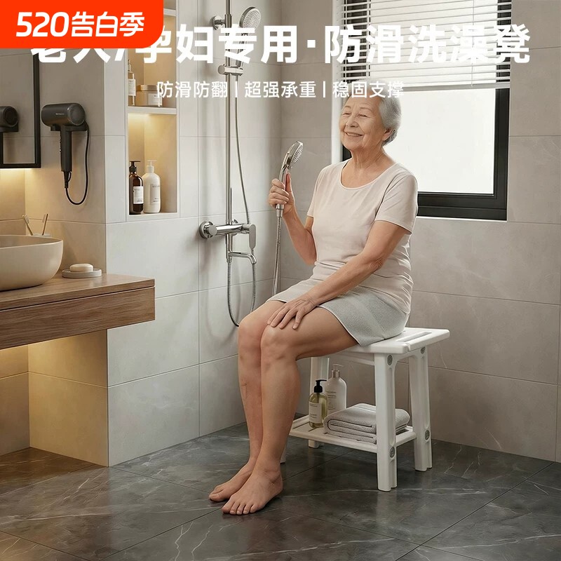 孕妇老年人浴室专用洗澡淋浴凳子家用塑料矮凳加厚防滑入户换鞋凳