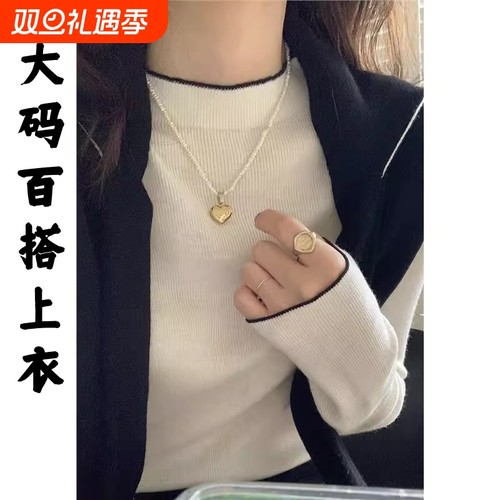 半高领大码内搭打底衫女秋冬季毛衣针织衫小立领中领修身长袖上衣