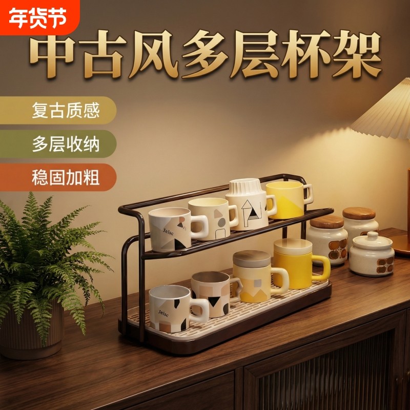 多层杯架中古杯子沥水架餐边柜置物架餐桌台面水杯咖啡杯收纳架子