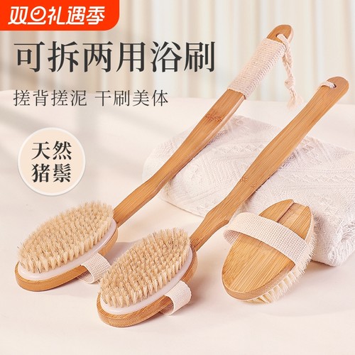 猪鬃毛搓澡刷长柄|超7000次加购