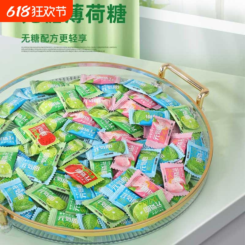 无糖薄荷糖混合味糖果清凉清新清口糖润喉招待散装发批小零食糖