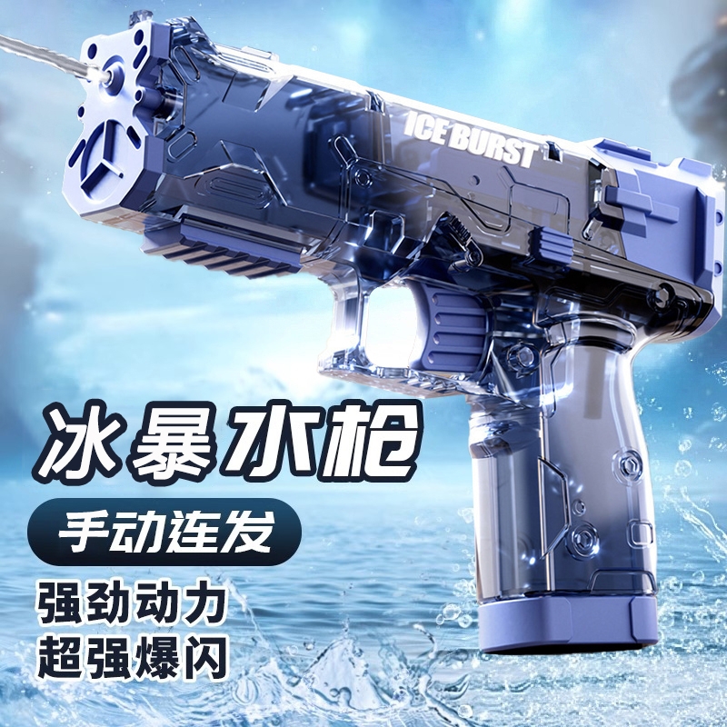 水枪儿童玩具喷水冰暴呲水枪迷你机械手动按压连发手抢男孩打水战